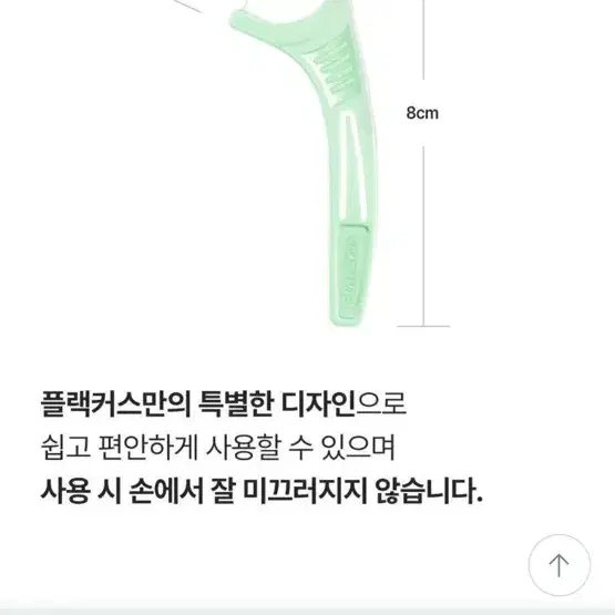 마이크로민트 치실 143개+손거울 / 새상품 / 일괄