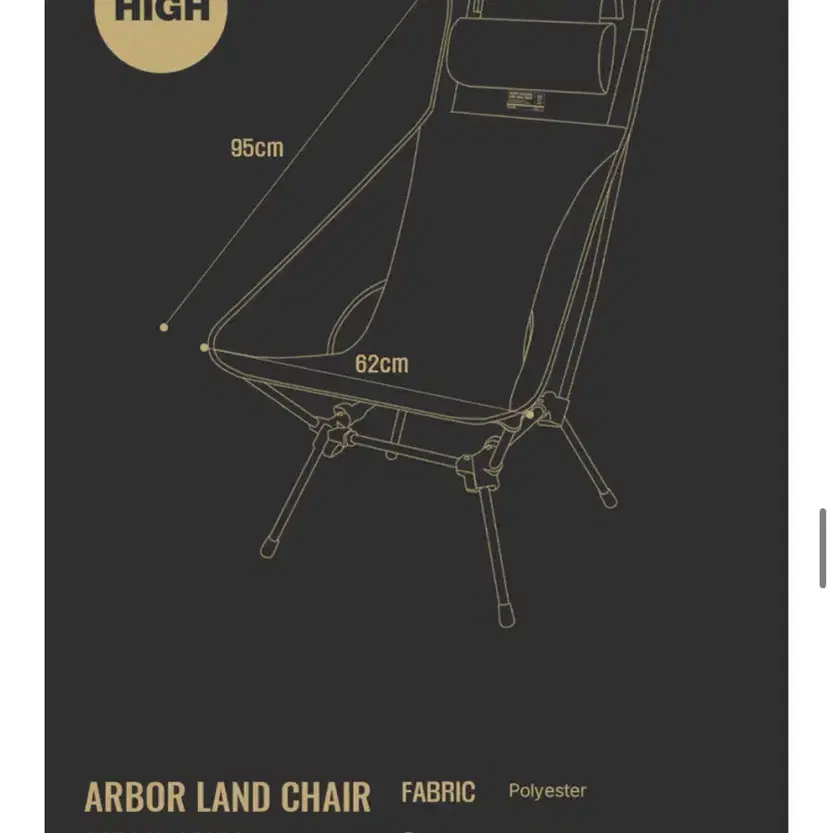 ARBOR 아버 캠핑 랜드 체어 의자 전용 랜드 로우 메쉬스킨