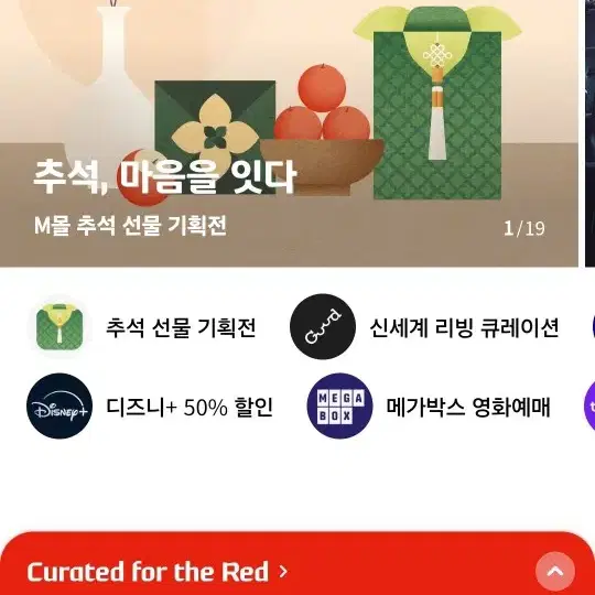 현대 m포인트 7.7만원치