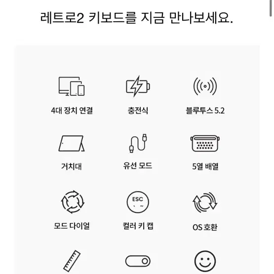 엑토 키보드