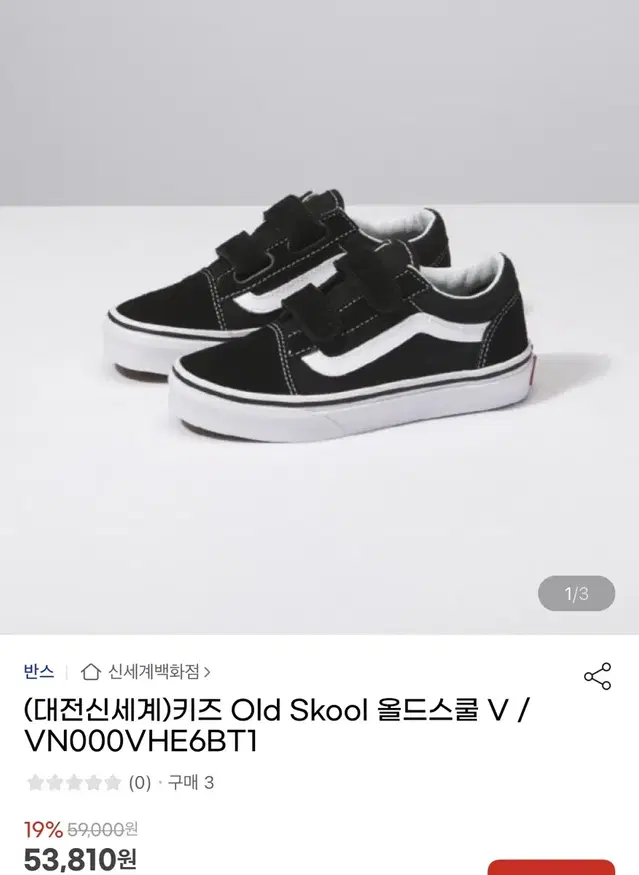 반스키즈 Old Skool 올드스쿨 V / VNO00VHE6BT1(새상품