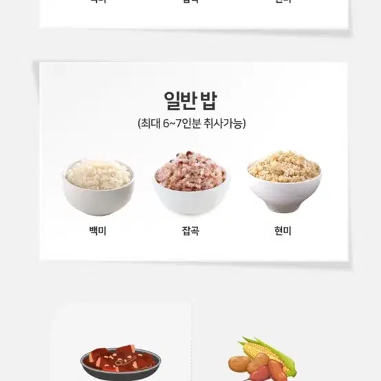 저당밥솥 혈당관리 (당뇨 인증시 할인)