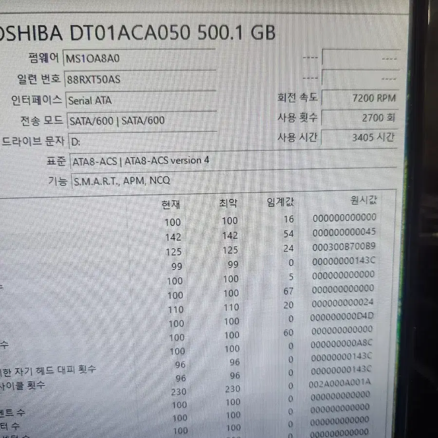 씨게이트 신형 하드디스크  3.5인치 500G