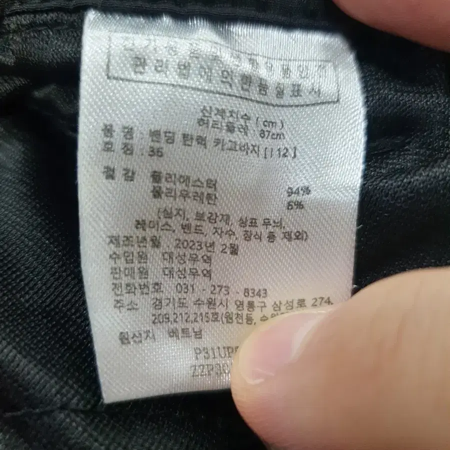 스프리스 밴딩 카고바지 호칭36 허리둘레87