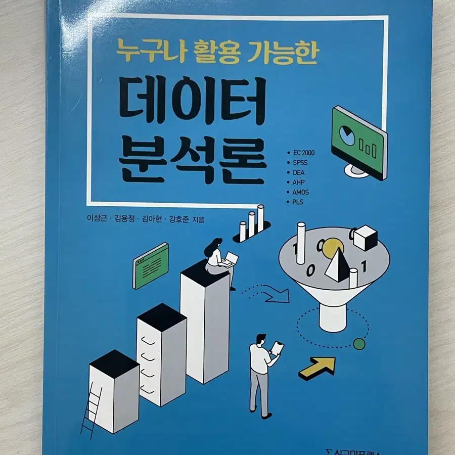 데이터분석론/인적자원관리 원서/무역학개론/컴퓨터구조/컴퓨터시스템