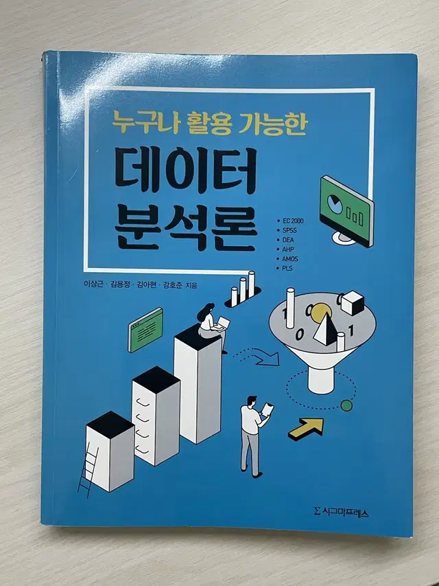 데이터분석론/인적자원관리 원서/무역학개론/컴퓨터구조/컴퓨터시스템