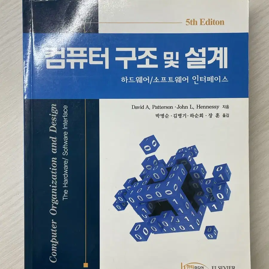 데이터분석론/인적자원관리 원서/무역학개론/컴퓨터구조/컴퓨터시스템