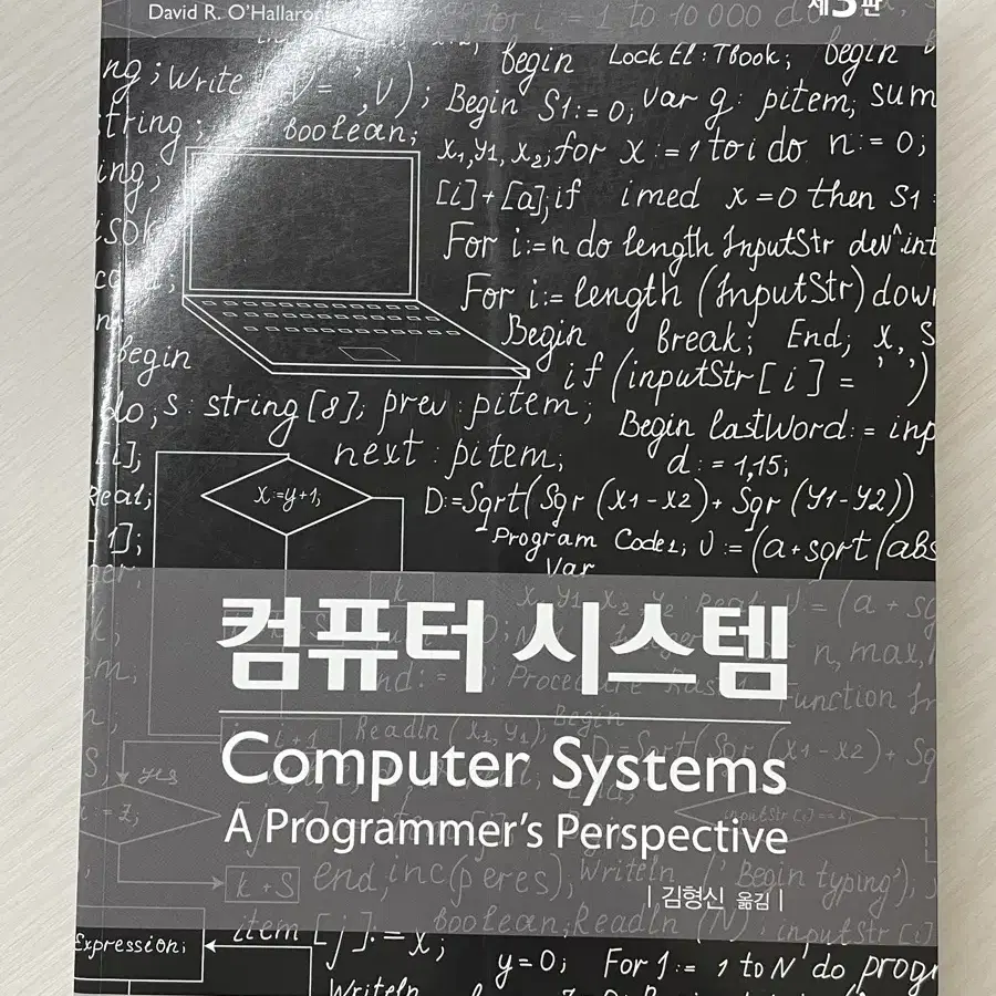 데이터분석론/인적자원관리 원서/무역학개론/컴퓨터구조/컴퓨터시스템