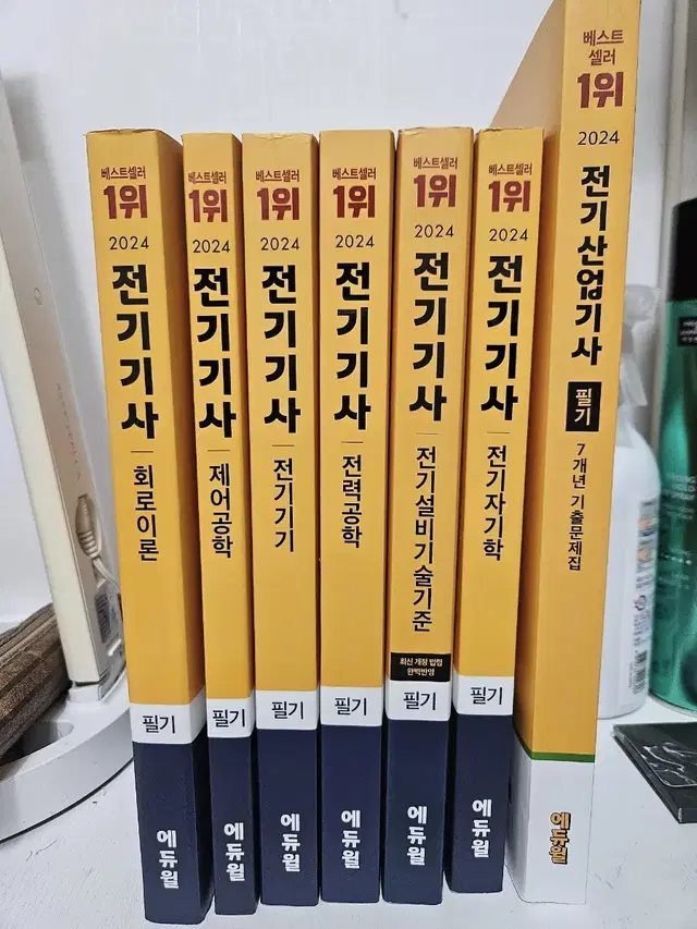 에듀윌 전기 산업기사 필기