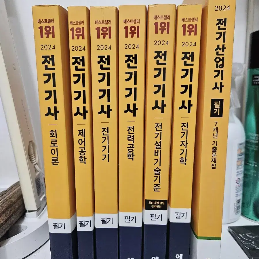 에듀윌 전기 산업기사 필기