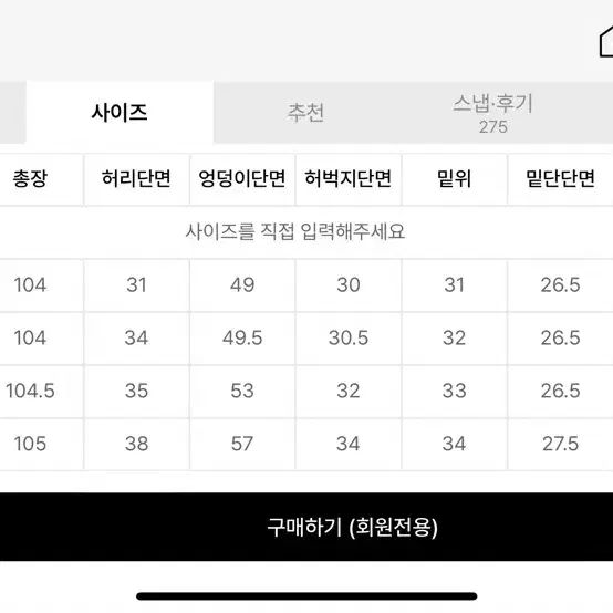 [새상품 마지막1장]아디다스 파이어버드 루즈 트랙 팬츠IT7404