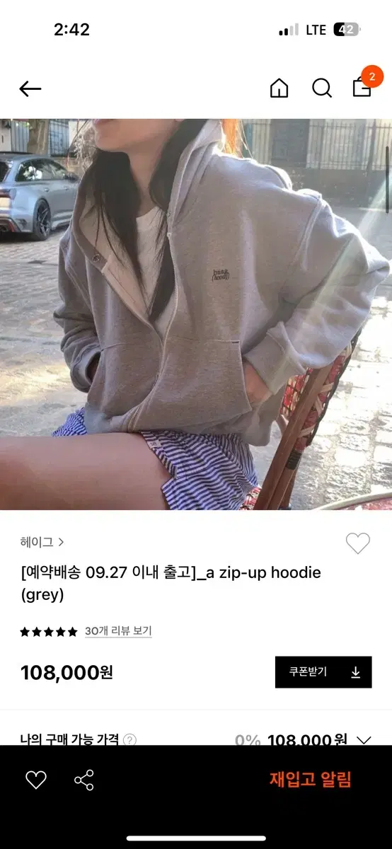 해이그 후드집업 hoodie zip up