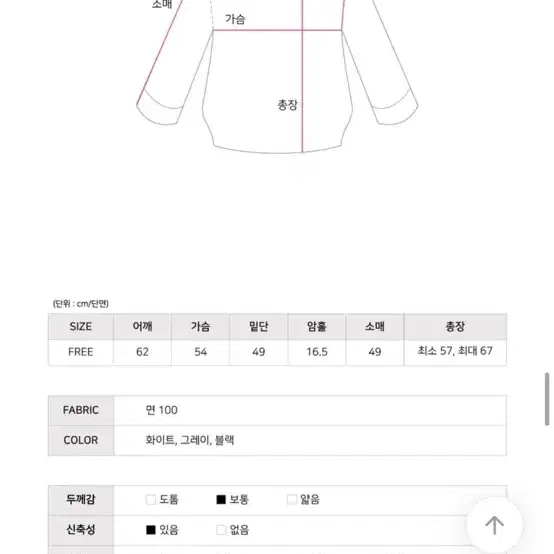 원더원더 캐든 루즈핏 골지 버튼 긴팔 티셔츠