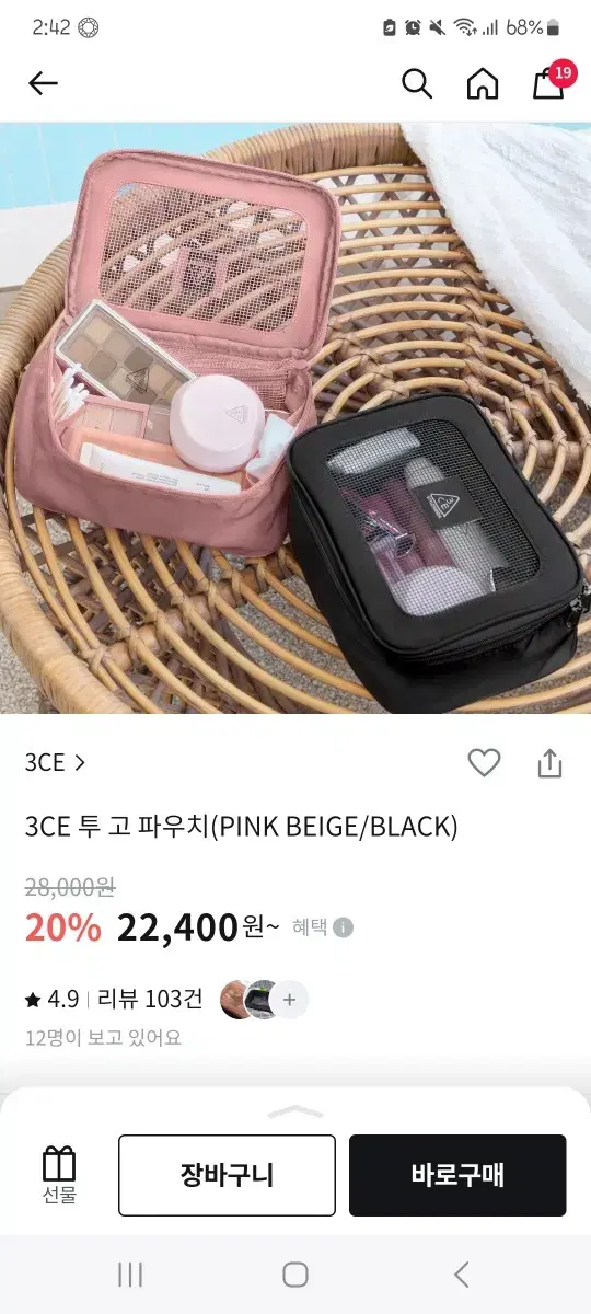 3ce파우치 새상품