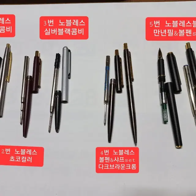 몽블랑 MONTBLANC 노블레스 슬림라인 볼펜