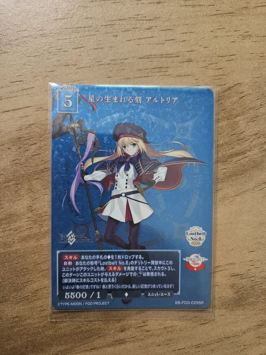 Bildide FGO Collaboration kard SR Artoria Casters (Type A)