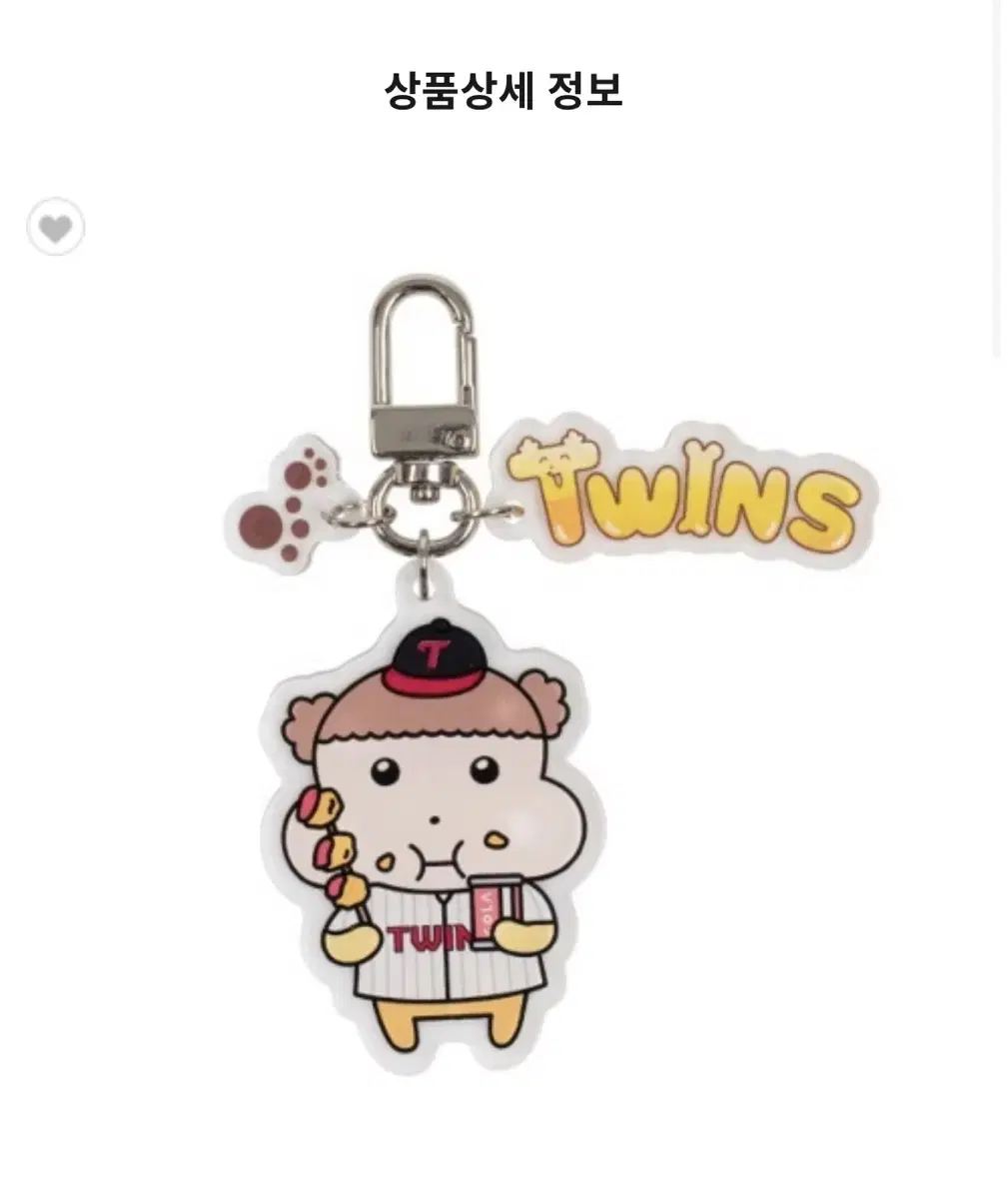 Maru is a River Rat EaterMaru L G Twins Keyring