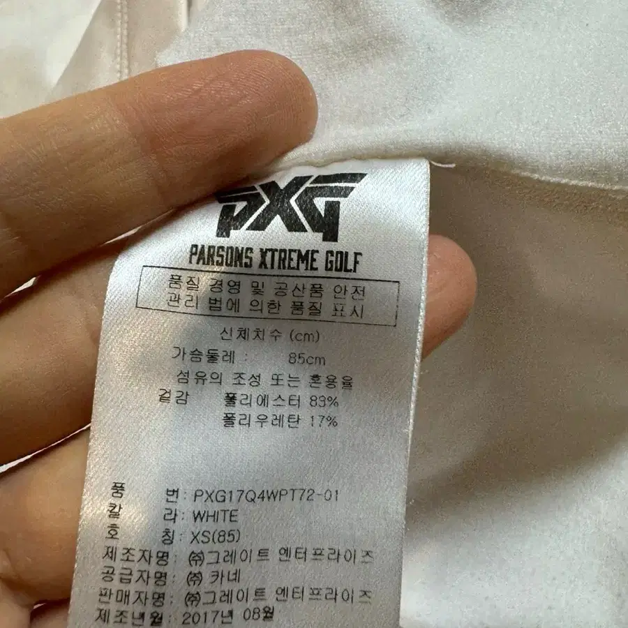 PXG 여성 집업