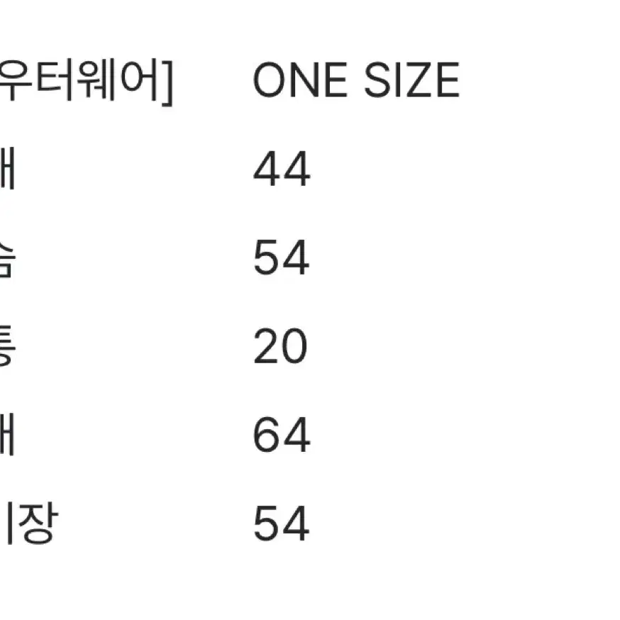 폭스 에코 퍼자켓 베이지