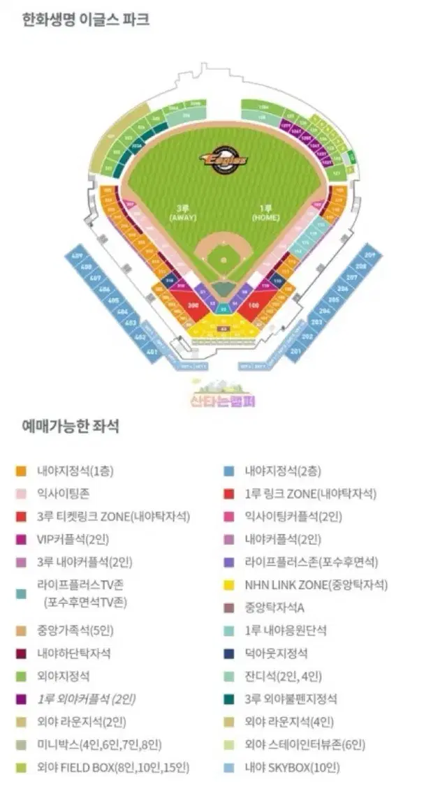 [친절응대] 240911 한화 vs 삼성 [수] 응원석 연석 양도