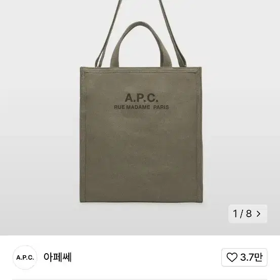 A.P.C 아페쎄 레큐퍼레이션 토트백