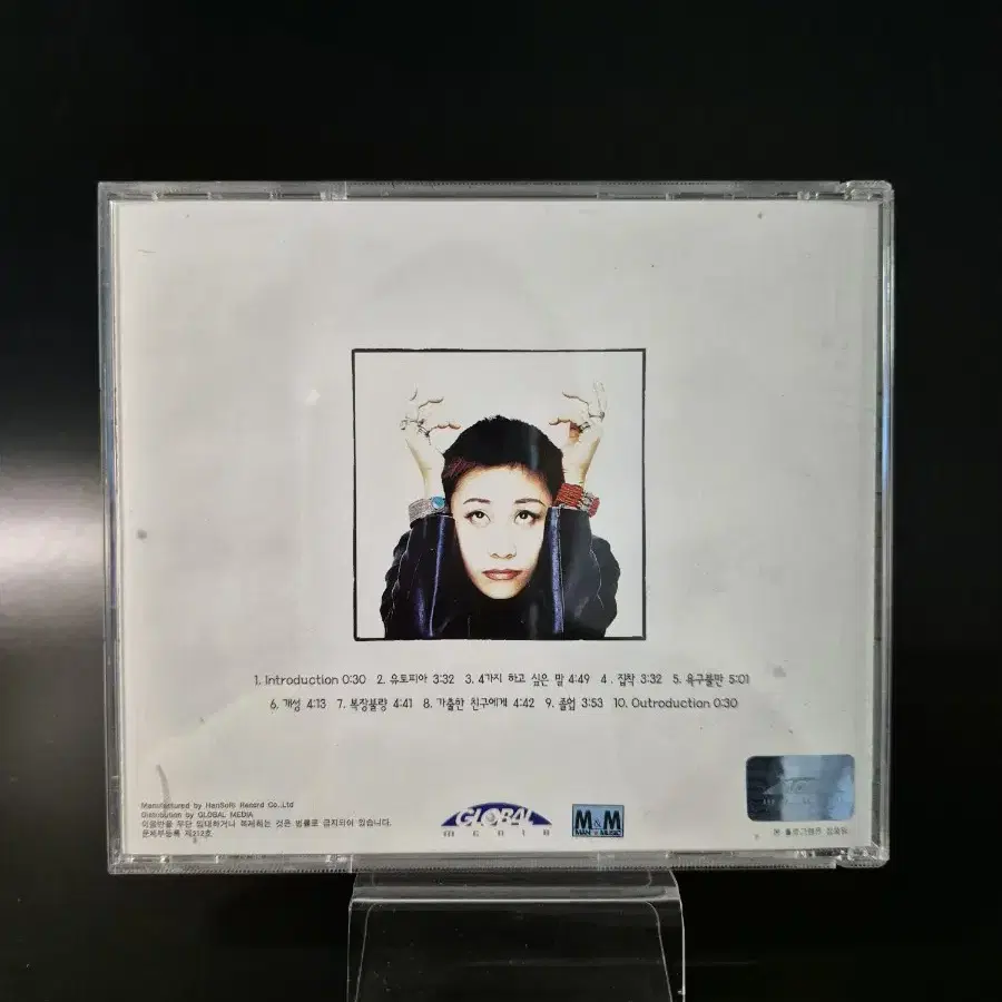 리아 1집 CD