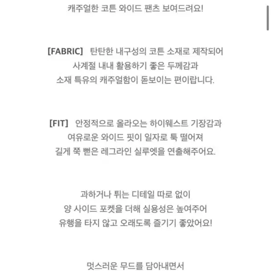 데이빈 프레드 코튼 와이드 팬츠 화이트 데님