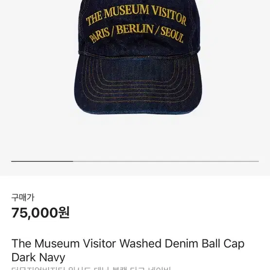 THE MUSEUM VISITOR | 더뮤지엄비지터 TheMuseum Visitor Washed