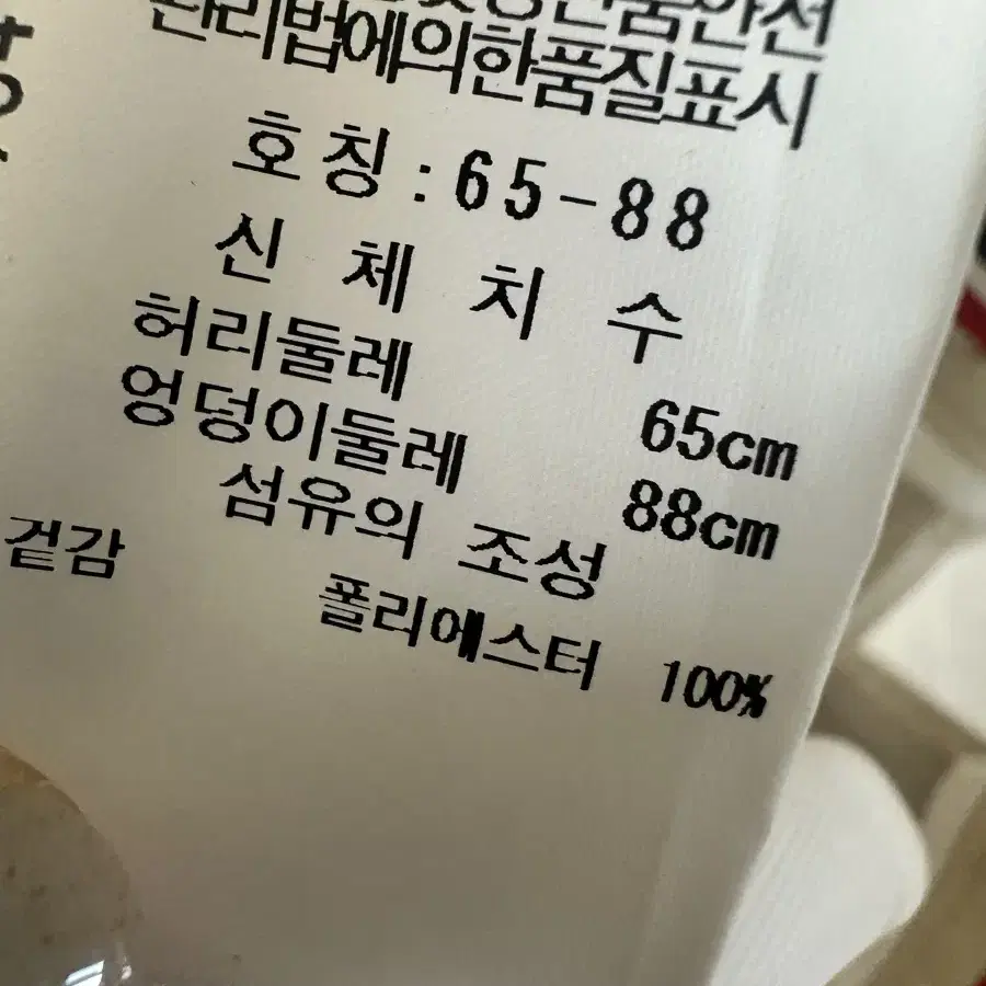 정품르꼬꼬바지