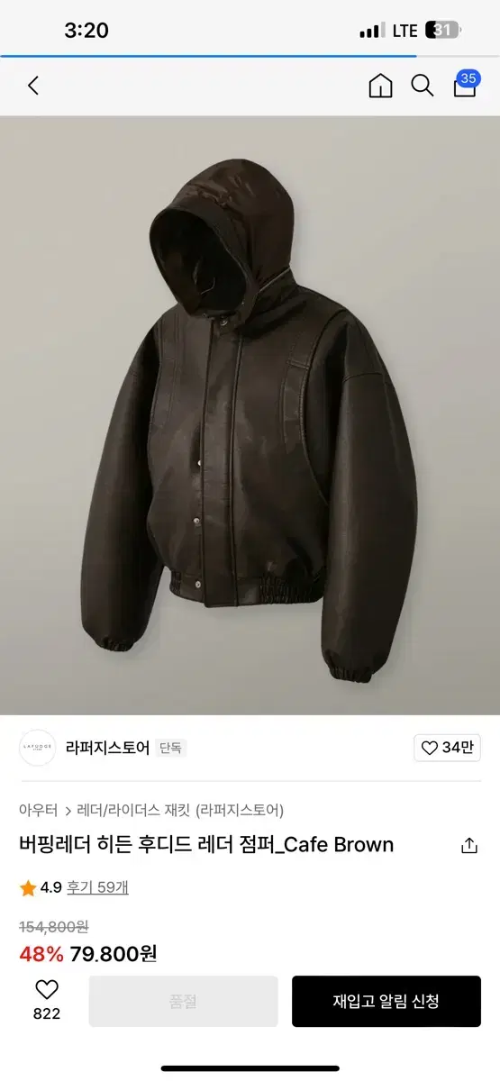 Rafferty Store Buffed Leather Hidden Hooded Leather Jumper_Cafe Brown