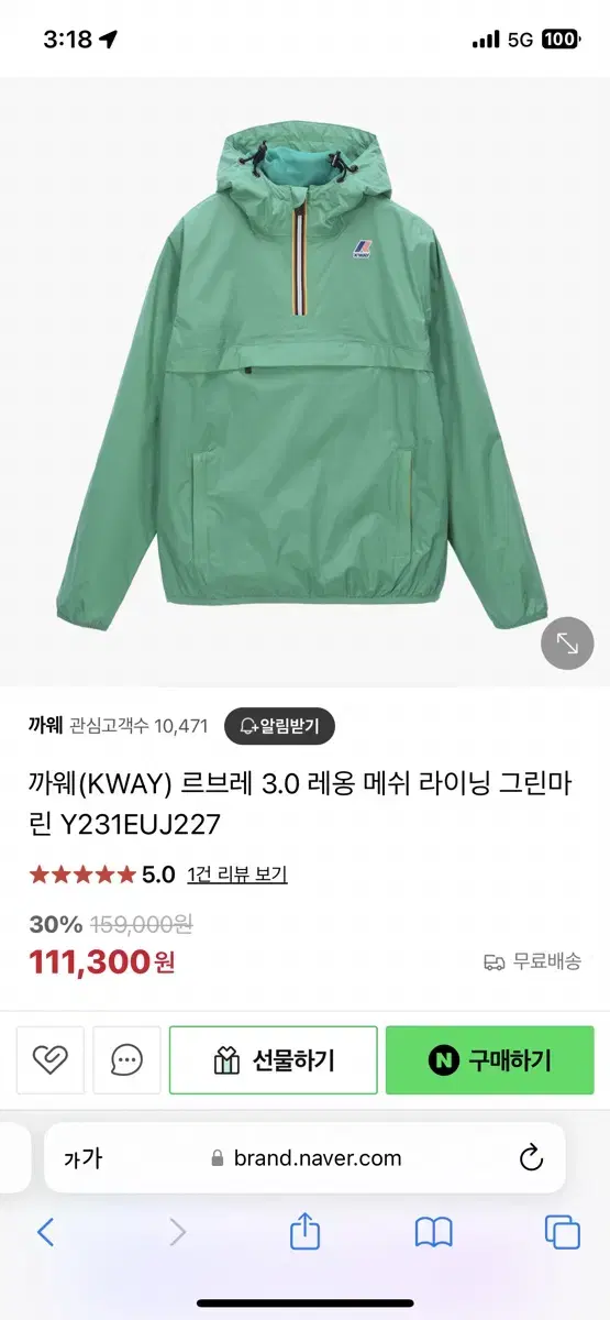 까웨 K-WAY 바람막이 아노락 르브레 3.0 레옹 메쉬 라이닝 새상품