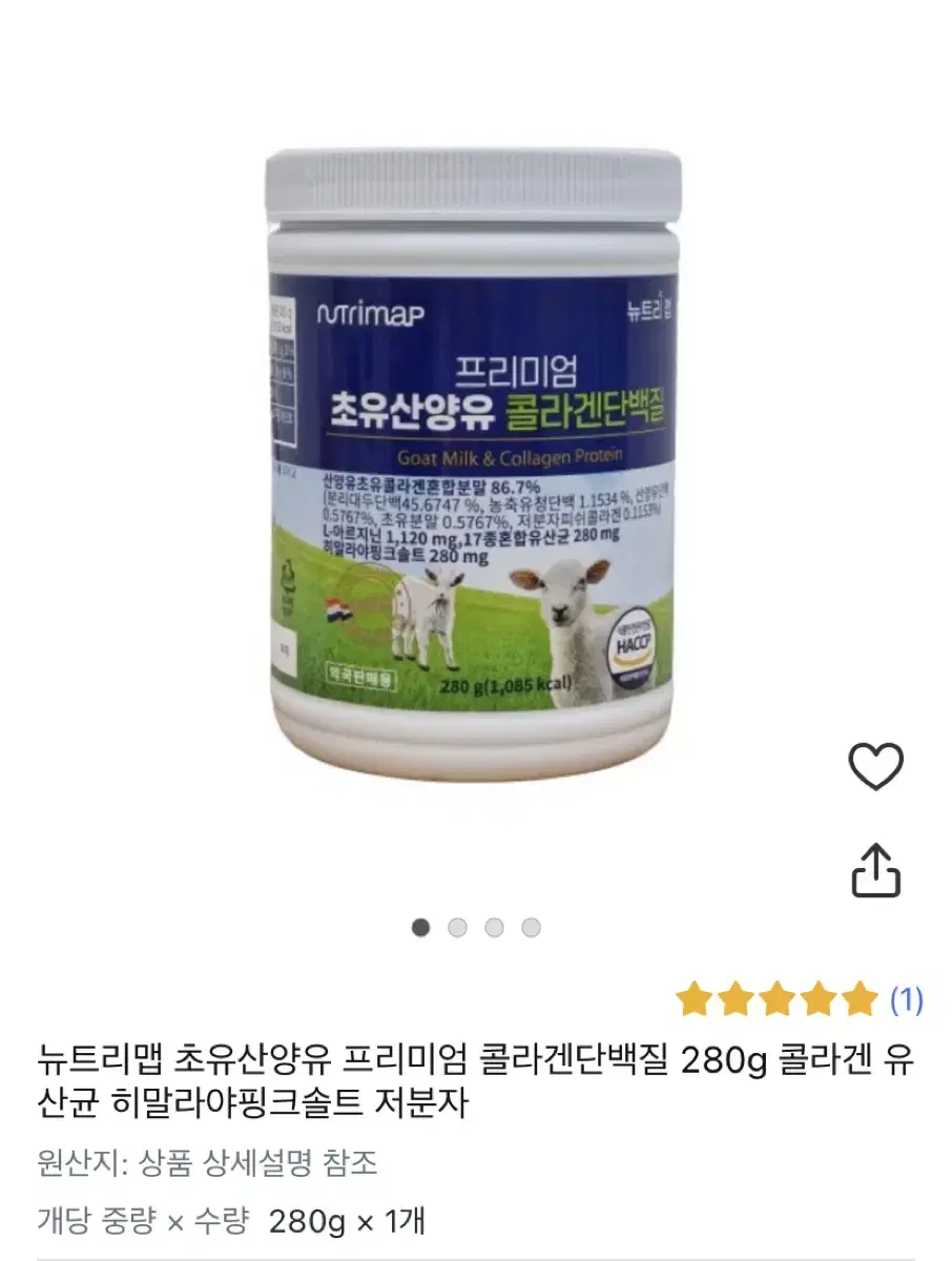 뉴트리맵 단백질쉐이크