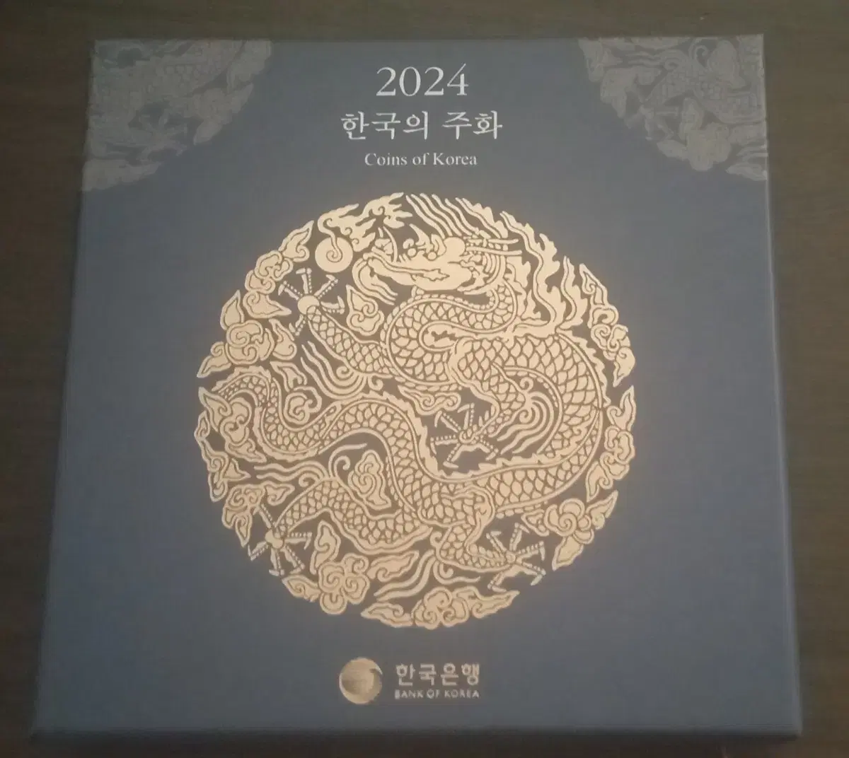 2024년 한국은행 민트세트