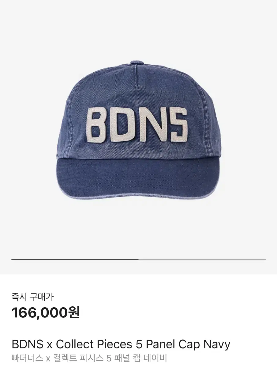 BDNS x collect pieces Cap navy(빠더너스 모자)