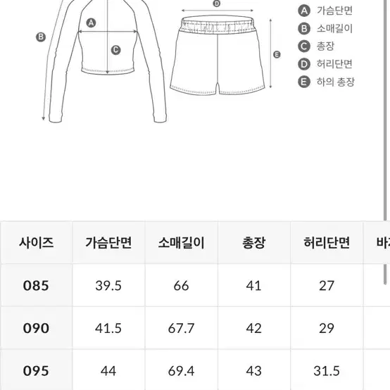 아레나x마리떼 래쉬가드 수영복