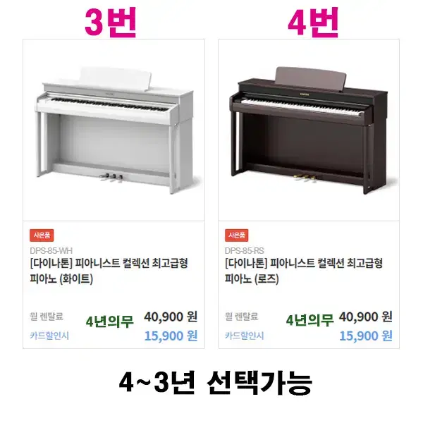 [렌탈] 피아노 렌탈 롤렌드 / 다이나톤