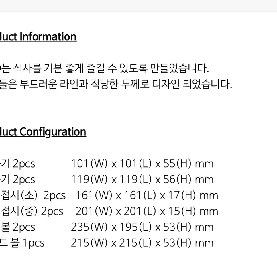 WSTD(더블유에스티디) 그릇세트