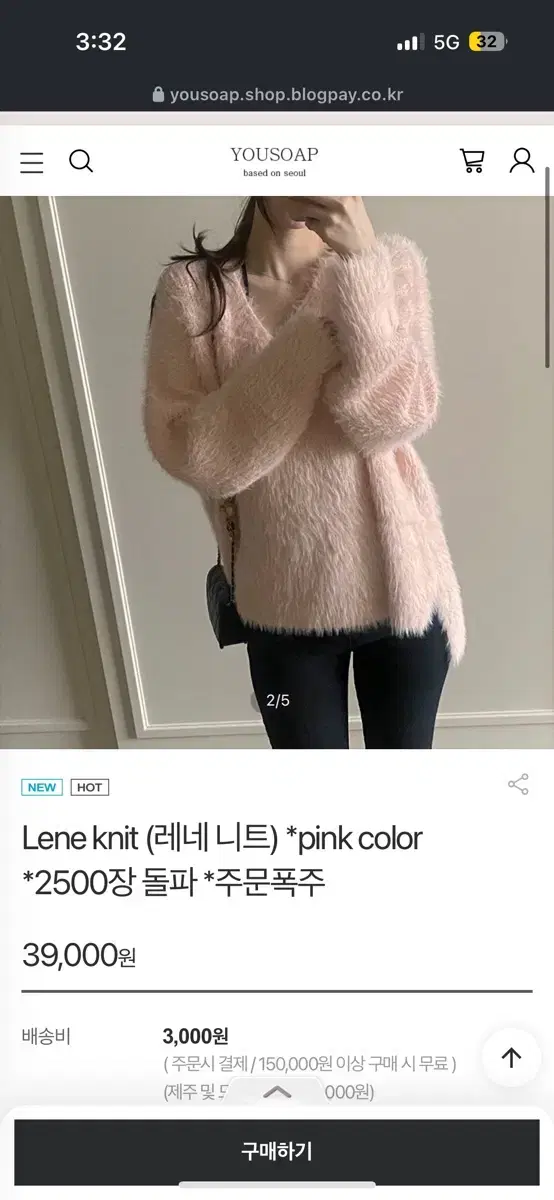 유솝 레네니트 (lene knit) 수지 임현주