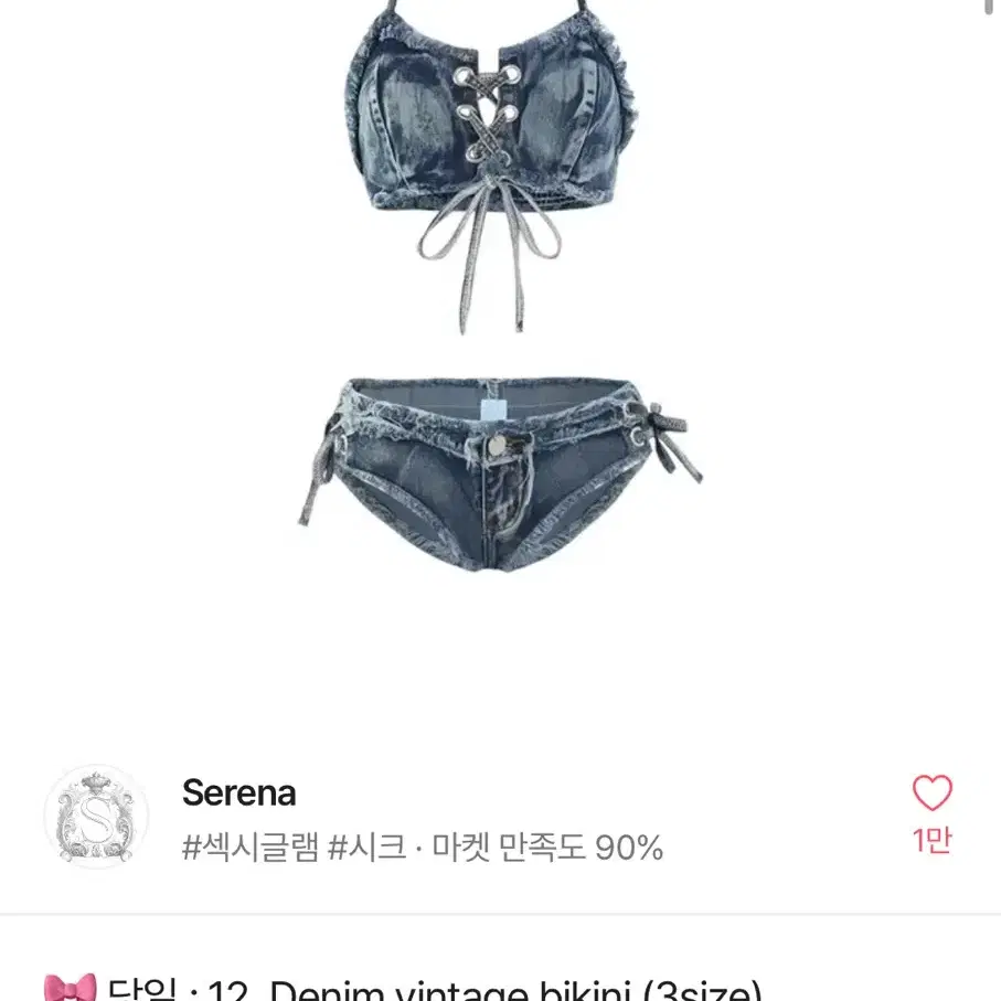 데님 청 홀터넥 비키니