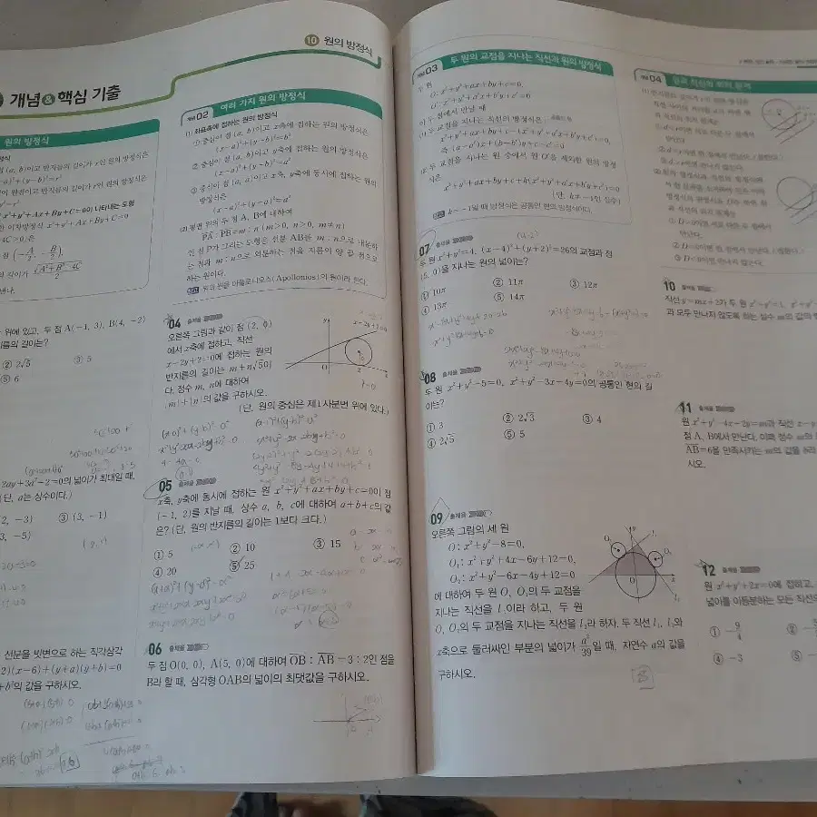 일품 고등수학 상