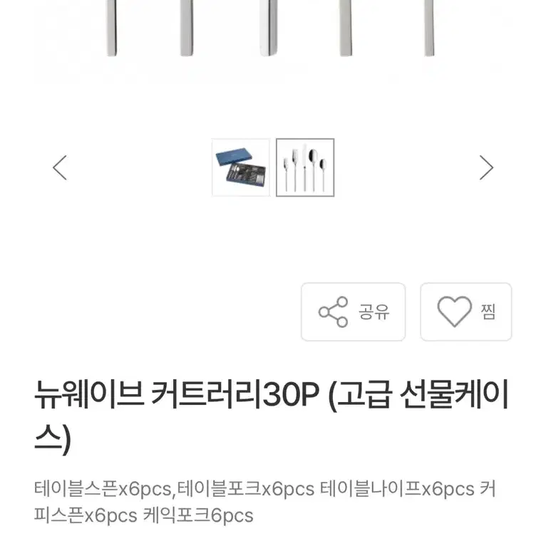 빌레로이앤보흐 빌보 뉴웨이브 커트러리 판매합니다