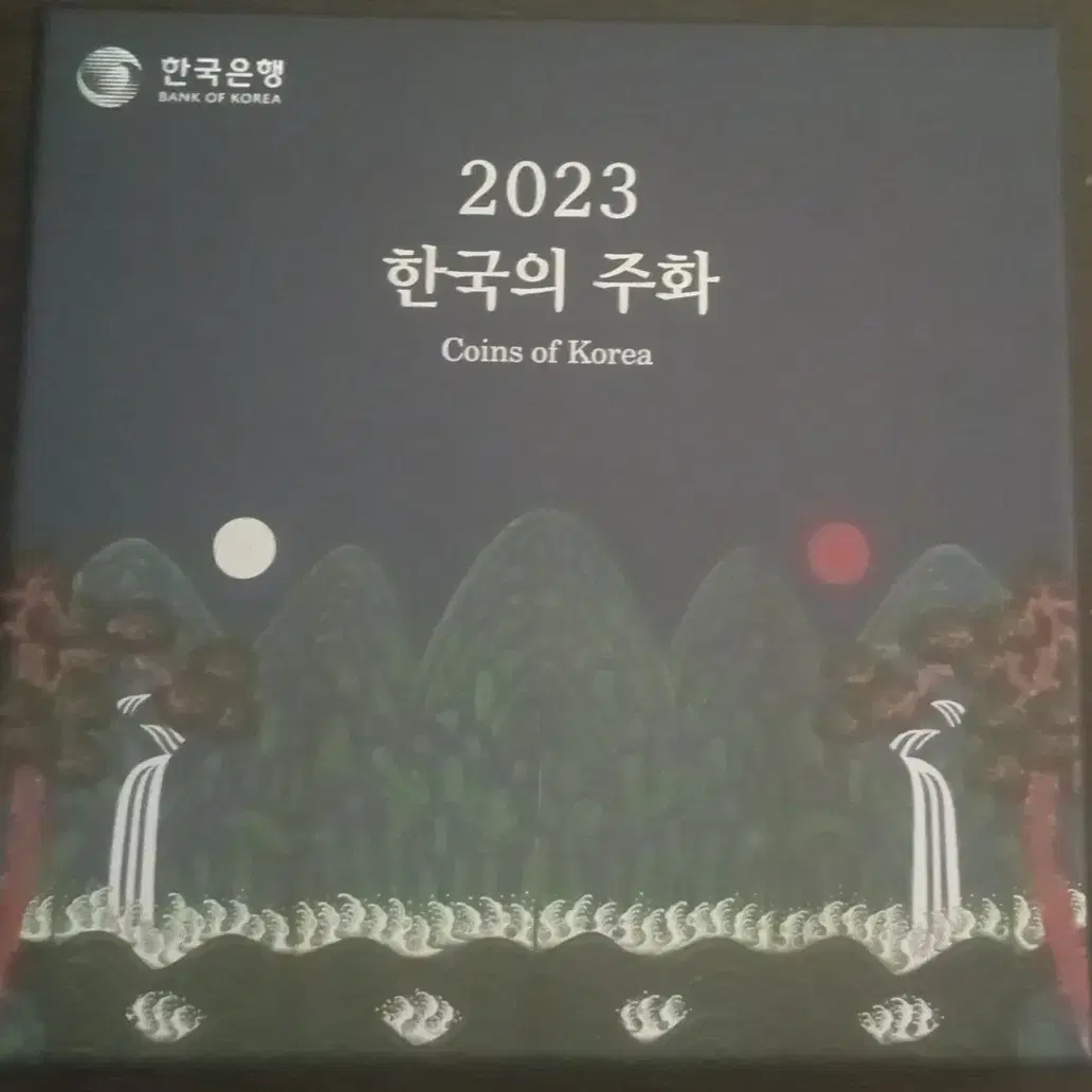 2023년 한국은행 민트세트