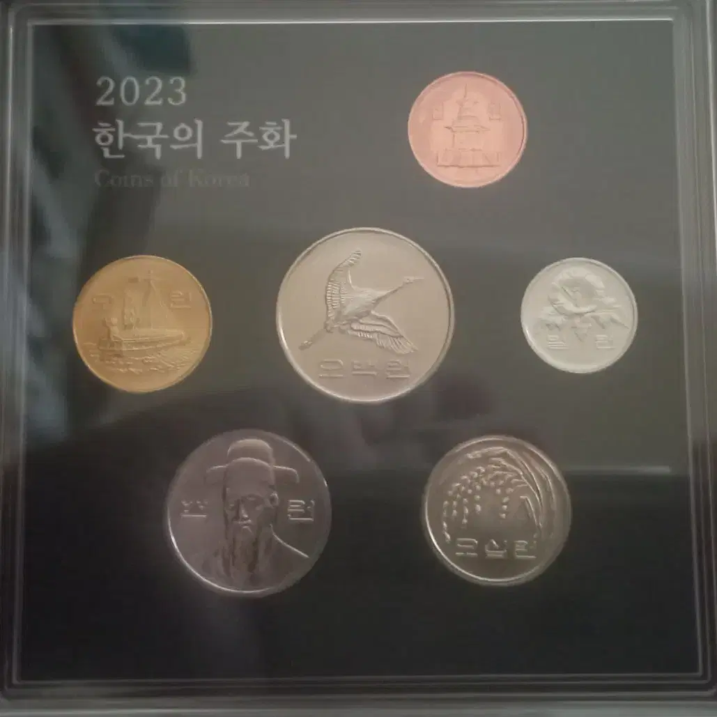 2023년 한국은행 민트세트