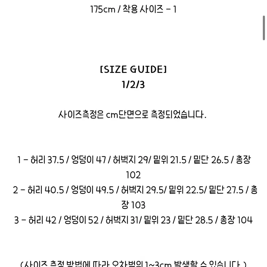 미개봉새) 플노팔 소피아 부츠컷 슬랙스3 블랙 L