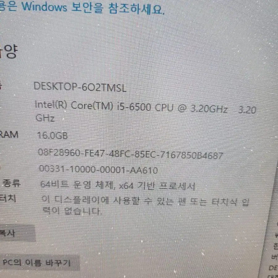 조립pc<5>i5 6500 gtx1050ti 4g