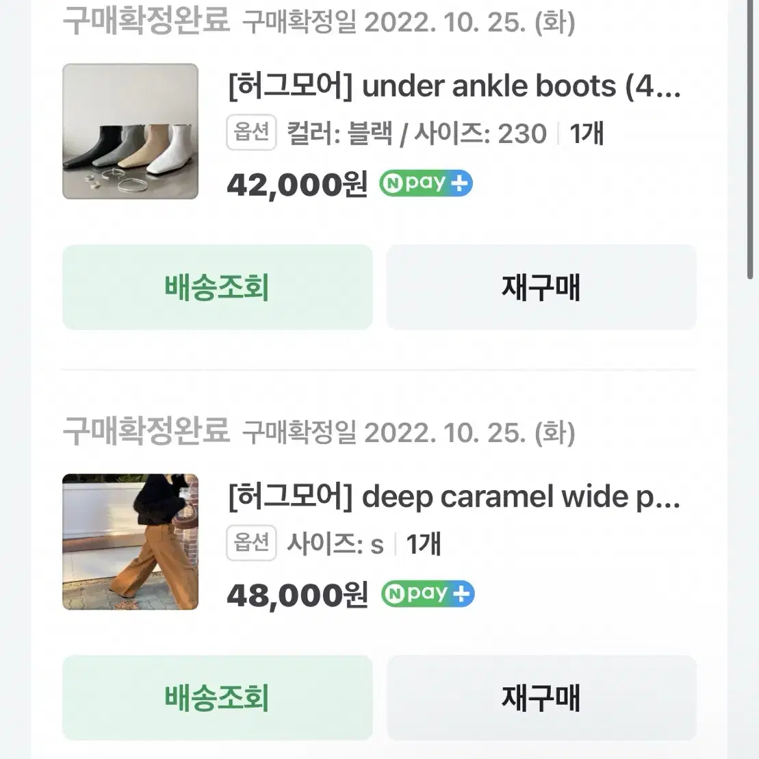 허그모어 앵클 부츠