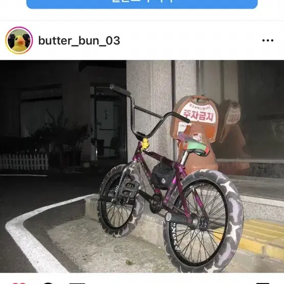 bmx 최상급 초희귀 커스텀