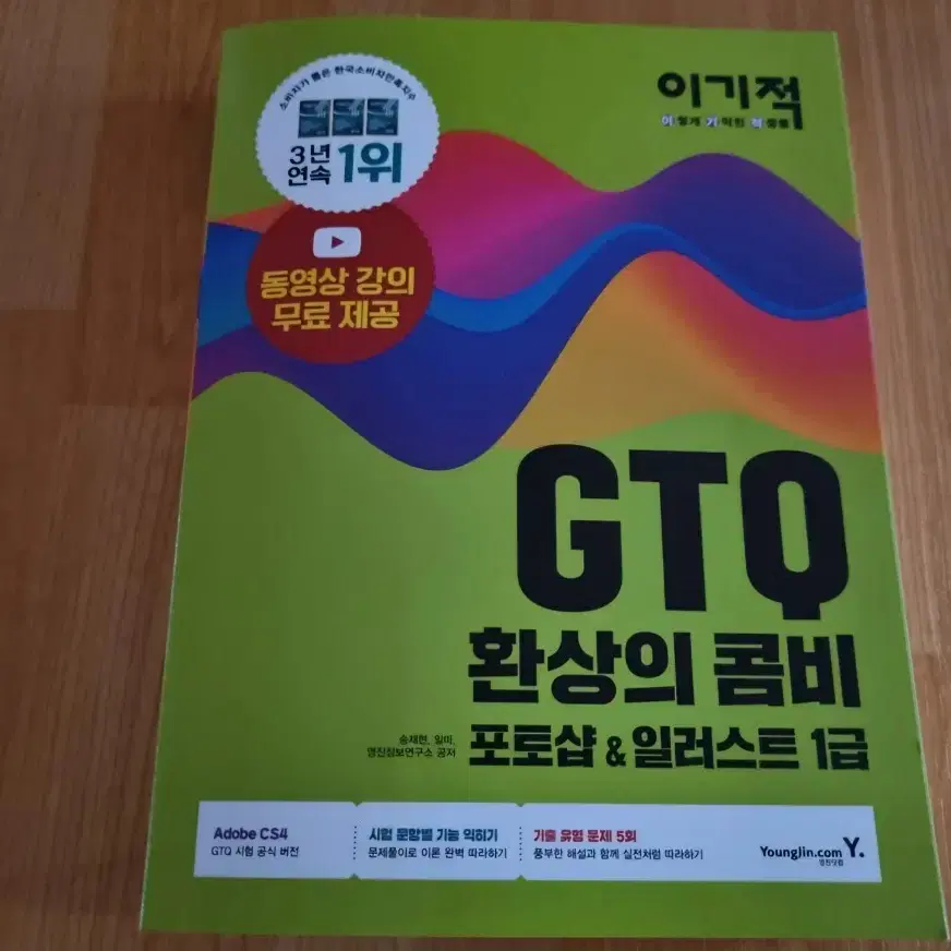 [이기적] GTQ 환상의 콤비 새책 팝니다.