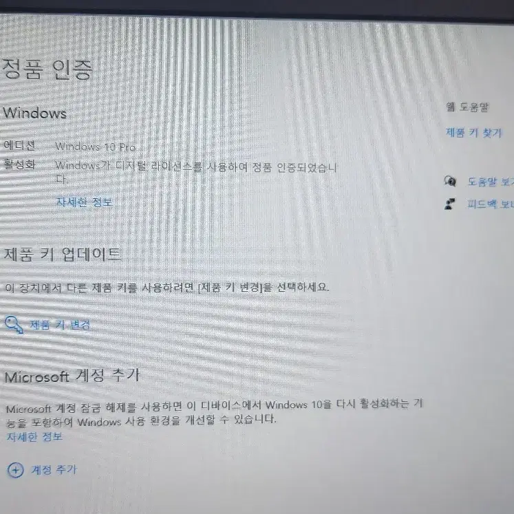 Dell Precision7740 팝니다