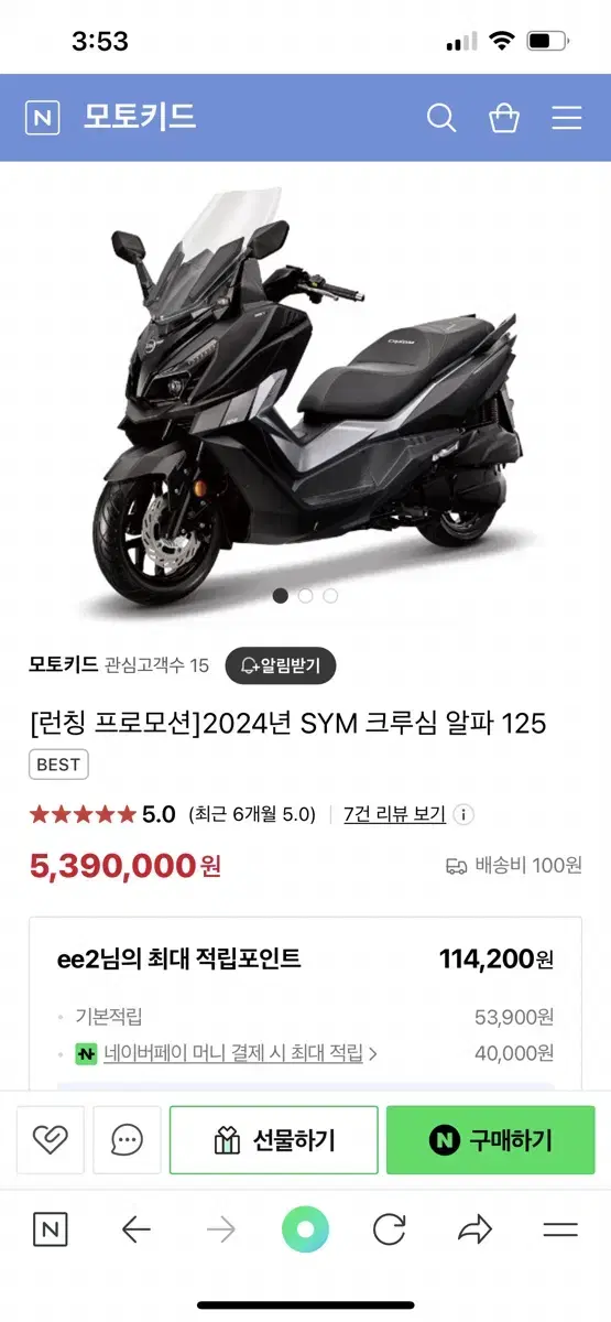 크루심알파 125cc 23년식